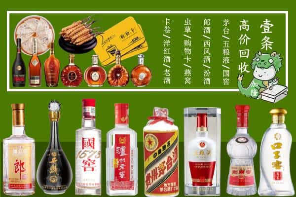 铜仁市回收名酒哪家好